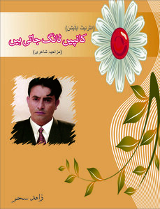 Canpide Tang Jati Hind