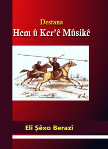 Hem ȗ Keni ê Mȗsikê ( حم و كرعي موسكي )