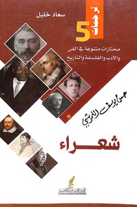 Translations (book Five - Poets)