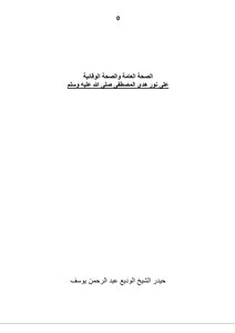النذير العريان