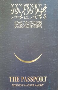 جواز المرور