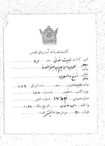 مخطوطة غيبة للنعماني
