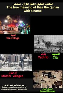 The Concept Of Village And City In The Qur’an