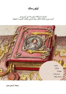 تعلم قراءة بطاقات لينورموند في أسبوع مع أندريا جرين