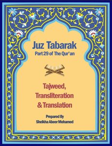 Juz Tabarak: Part 29 of The Qur'an - Tajweed, Transliteration & Translation
