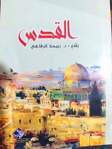 Quds
