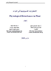Physiological Disturbances in Plant