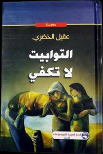 التوابيت لا تكفي