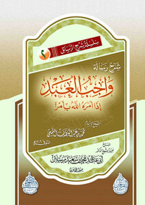 Explanation Of The Message “a Servant’s Duty If God Commands Him To Do Something”