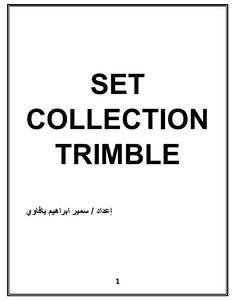 SET  COLLECTION  TRIMBLE