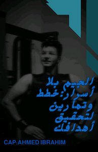 الجيم بلا أسرار