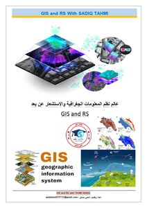 The World Of Gis And Remote Sensing