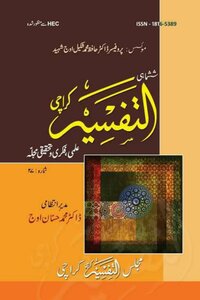 Quranic Verses With Poetry And Poet As Concept And Credible. Investigative Article
