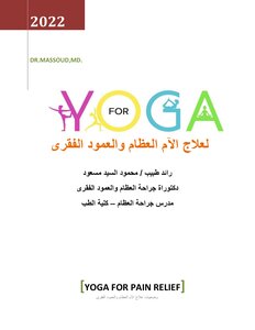 Positions For Treating Bone And Spine Pain