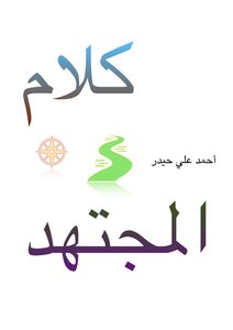 Hardworking Words