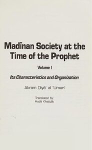 Madinan Society at the Time of the Prophet, Volume I, Its Characteristics and Organization