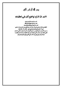 العملاق فى صيانة اللاب توب الجزء الأول