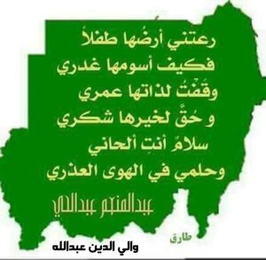 الذين أخرجوا من ديارهم