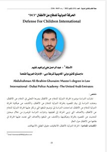 الحركة الدولية للدفاع عن الأطفال 