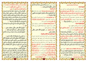 مطوية : الدعاء هو العبادة