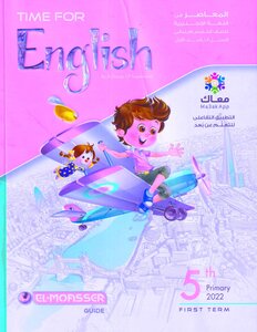 2022 Term 1 Contemporary English Language Fifth Grade Primary Time For English