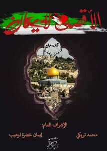 Al-aqsa Is Not Offended