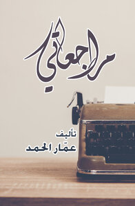 My Reviews