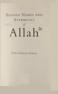 Blessed Names and Attributes of Allah