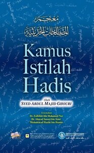 KAMUS ISTILAH HADIS (ترجمة كتاب `معجم المصطلحات الحديثية`)