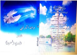 وإن أنكرتني