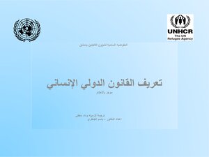 Definition Of International Humanitarian Law