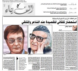 Muallaqat Poetry Is A Mixture Of Stylistics And Semiotics