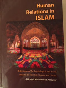 Human Relations in Islam pdf