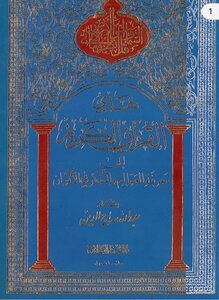The Guidance Of The Noble Qur’an