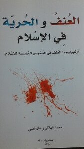 Violence And Freedom In Islam - The Archeology Of Violence In The Founding Texts Of Islam
