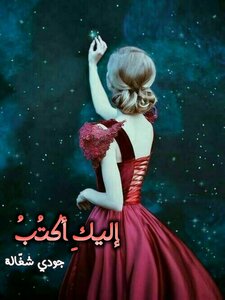 To You I Write_judy Working