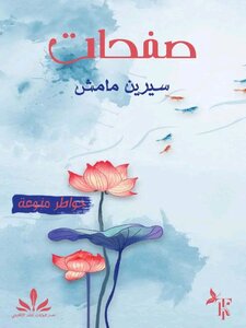 صفحات