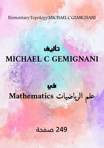 Elementary Topology,MICHAEL C. GEMIGNANI