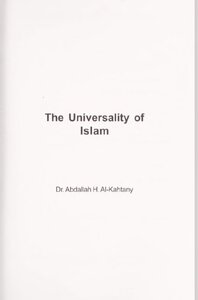 عالمية الإسلام