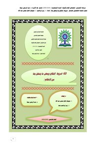 Conditions Of Marriage - Its Types And Provisions