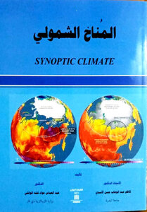 Holistic Climate