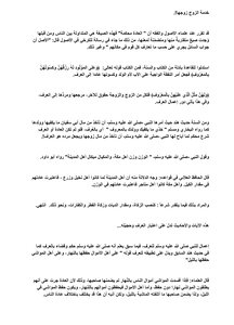 مقالة في خدمة الزوج زوجها