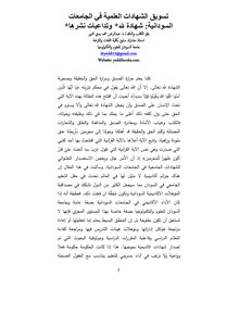 Marketing Scientific Degrees In Sudanese Universities: A Testimony To God
