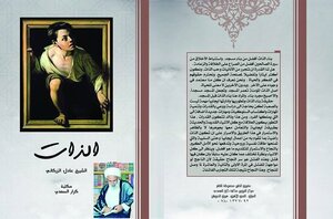 الذات