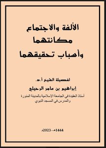 Familiarity And Meeting Their Status And The Reasons For Achieving Them