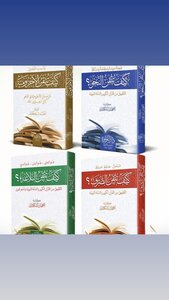 كيف تتقن اللغة العربية