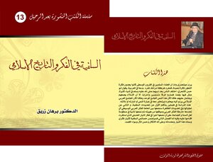 Salafism In Islamic Thought And History