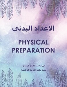 Elements Of Fitness