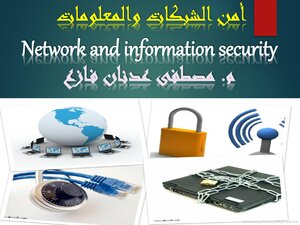 Introduction To Network Security