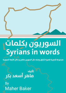 Syrians In Words
